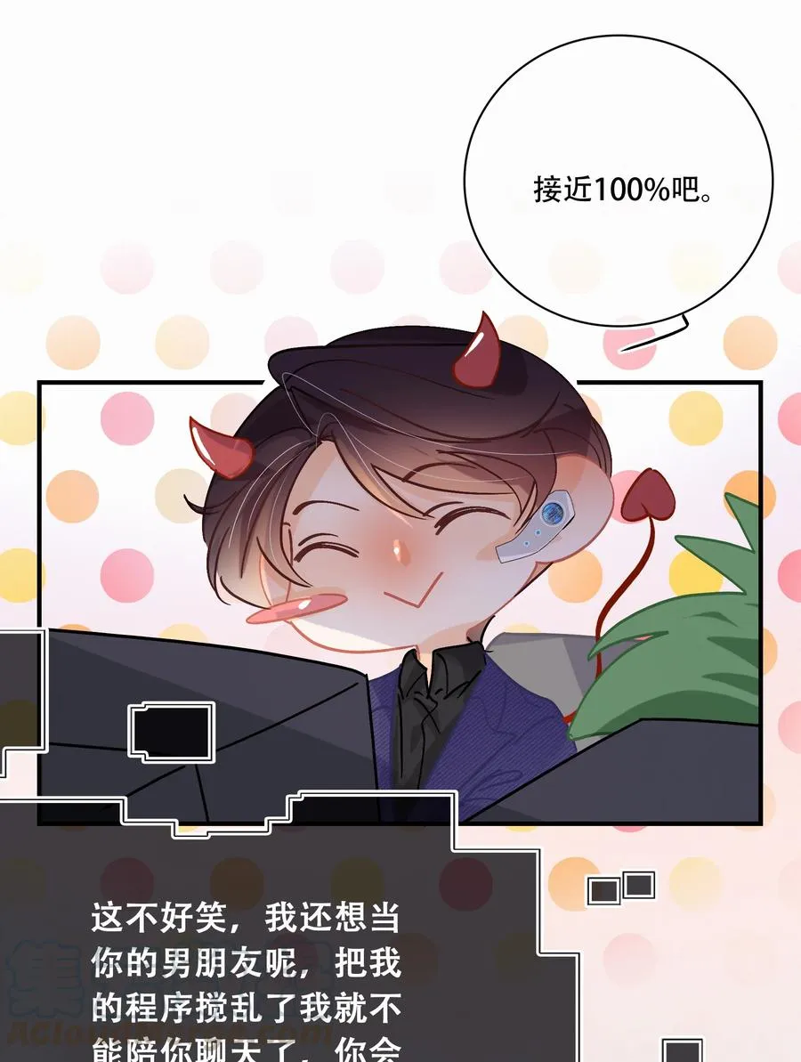 Chap.64 航母的本体卖多少钱 第19页