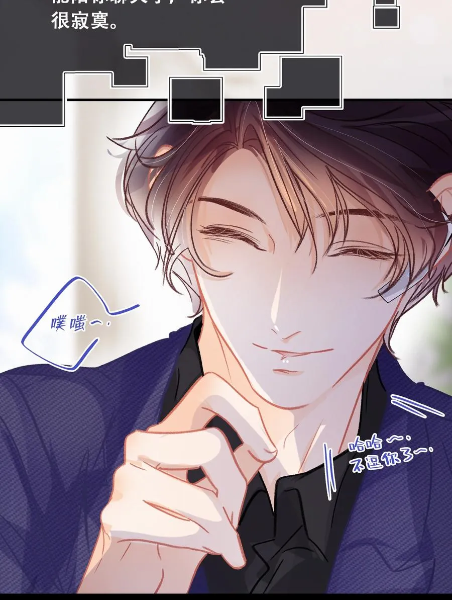 Chap.64 航母的本体卖多少钱 第20页