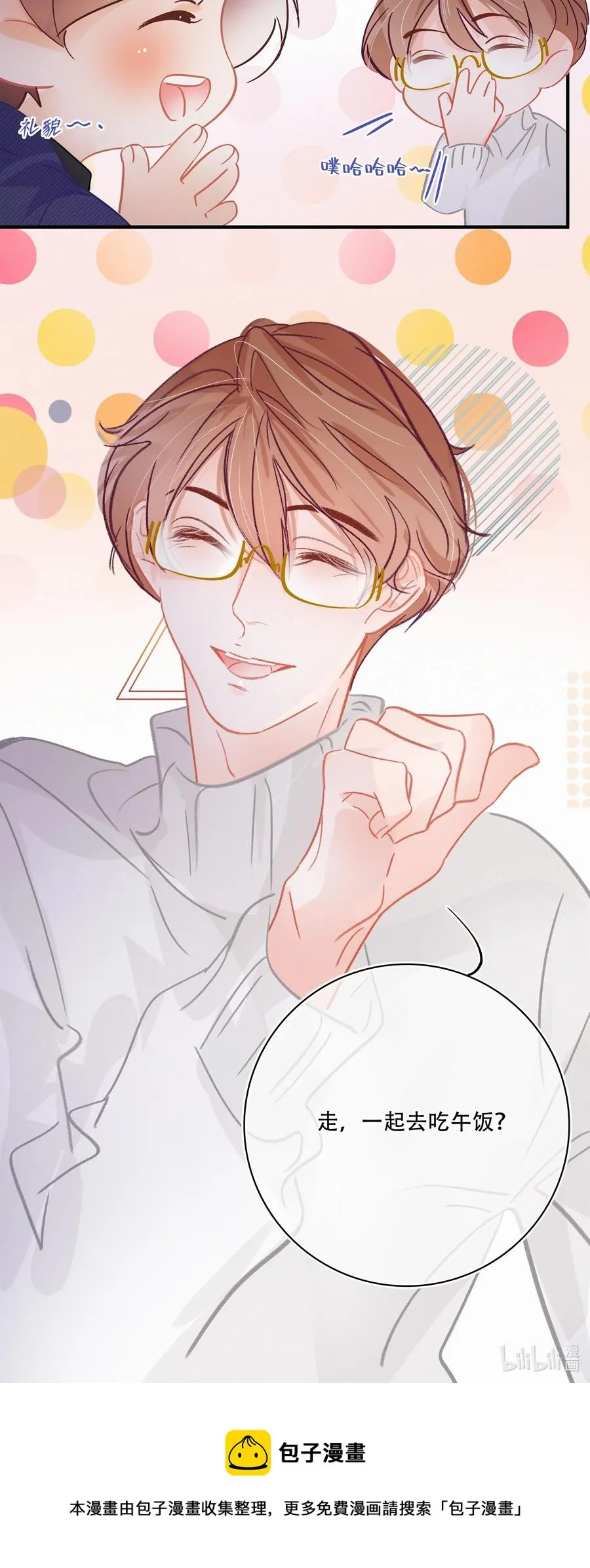 Chap.64 航母的本体卖多少钱 第26页