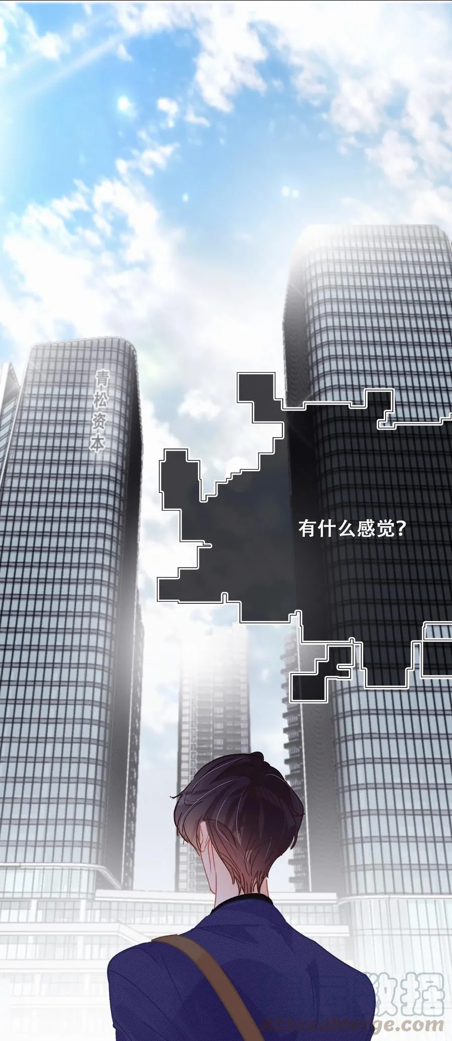 Chap.63 前任成了新老板 第5页