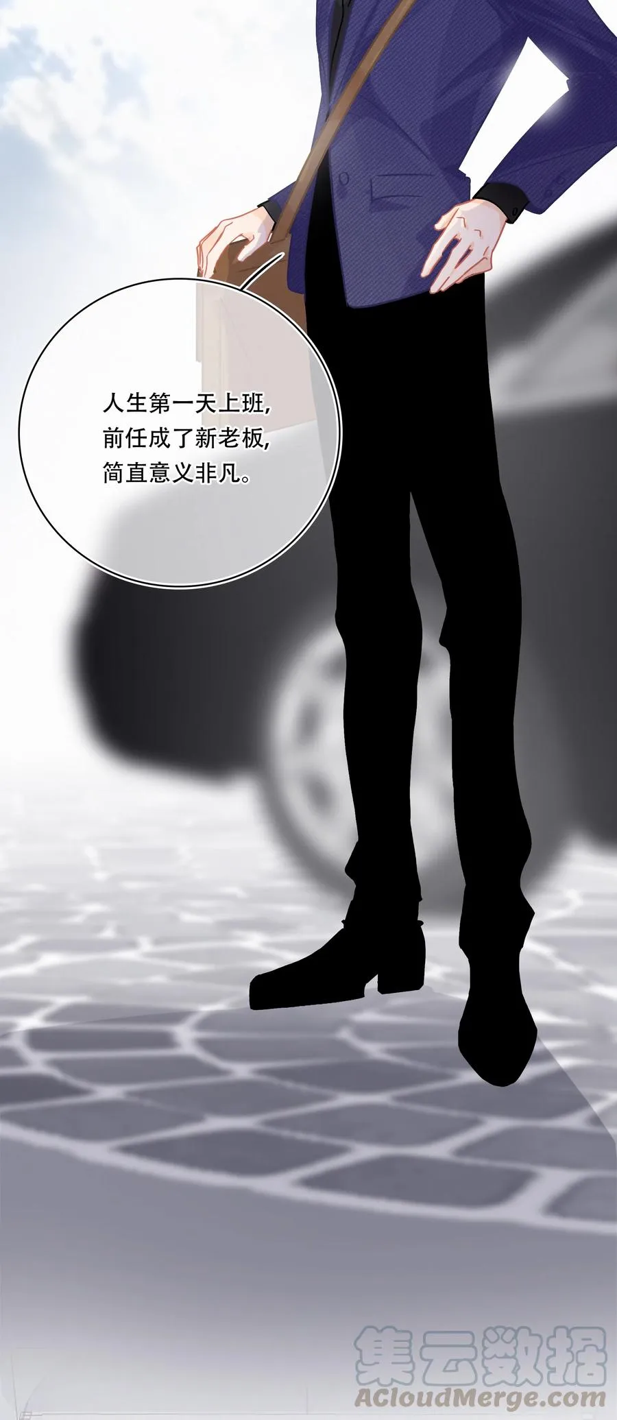 Chap.63 前任成了新老板 第7页