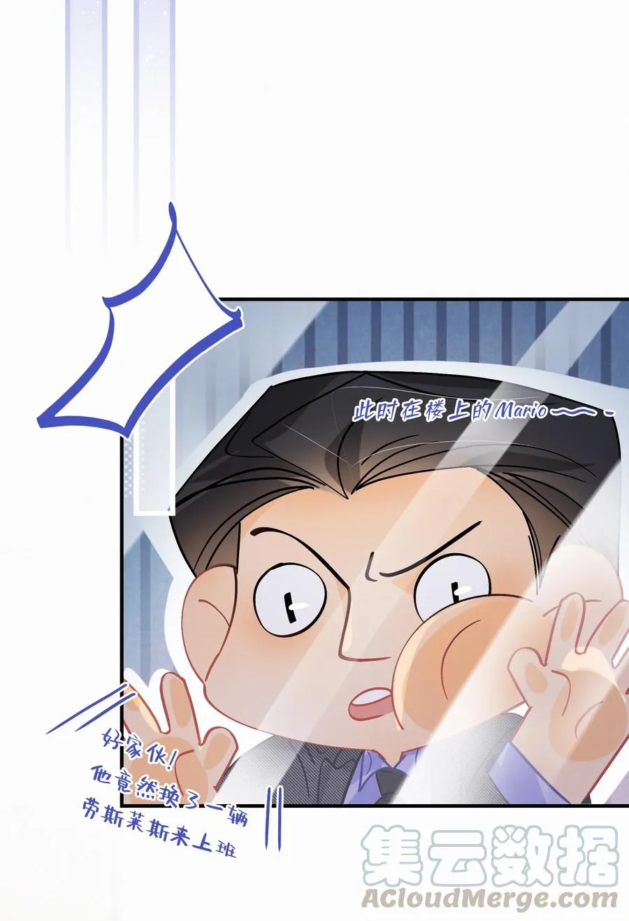 Chap.63 前任成了新老板 第9页