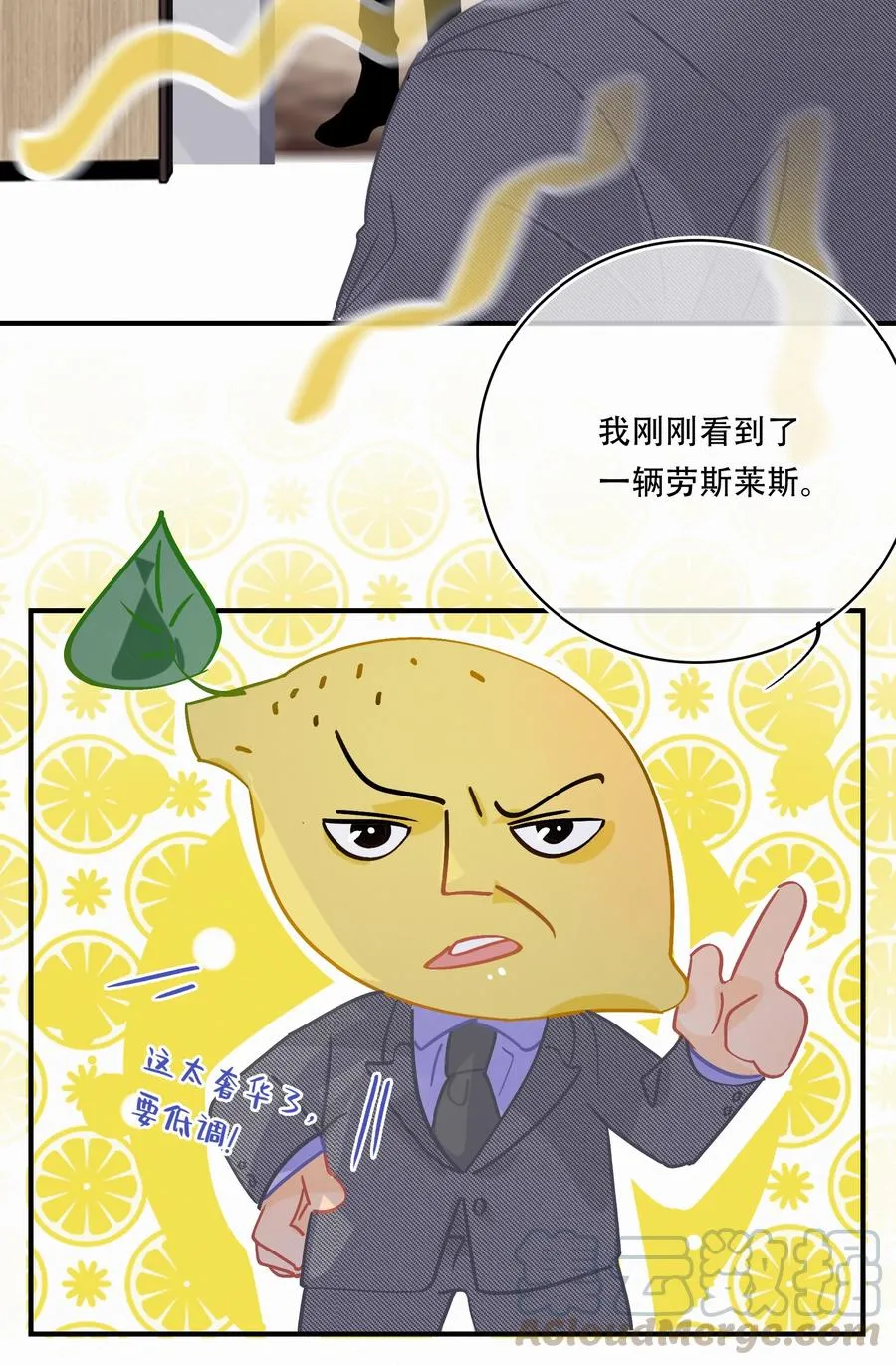 Chap.63 前任成了新老板 第11页