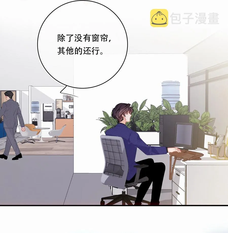 Chap.63 前任成了新老板 第18页