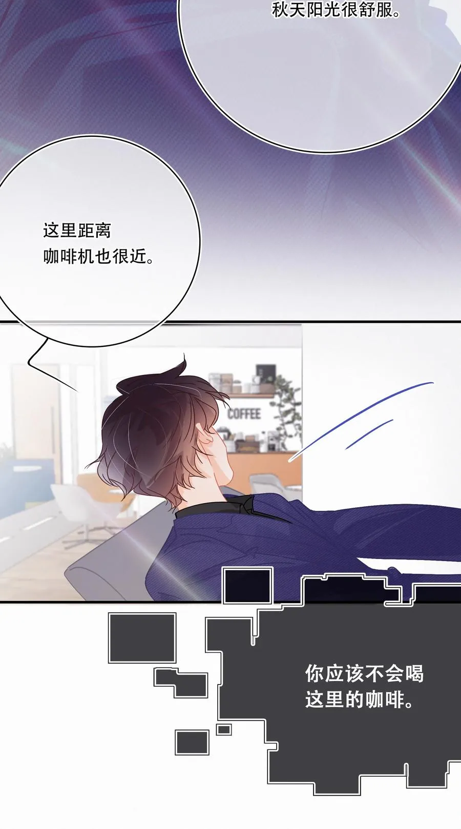 Chap.63 前任成了新老板 第20页