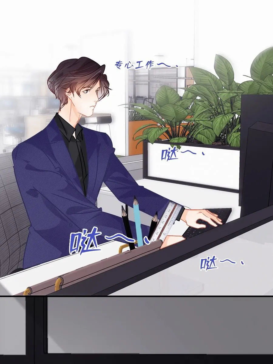 Chap.63 前任成了新老板 第22页