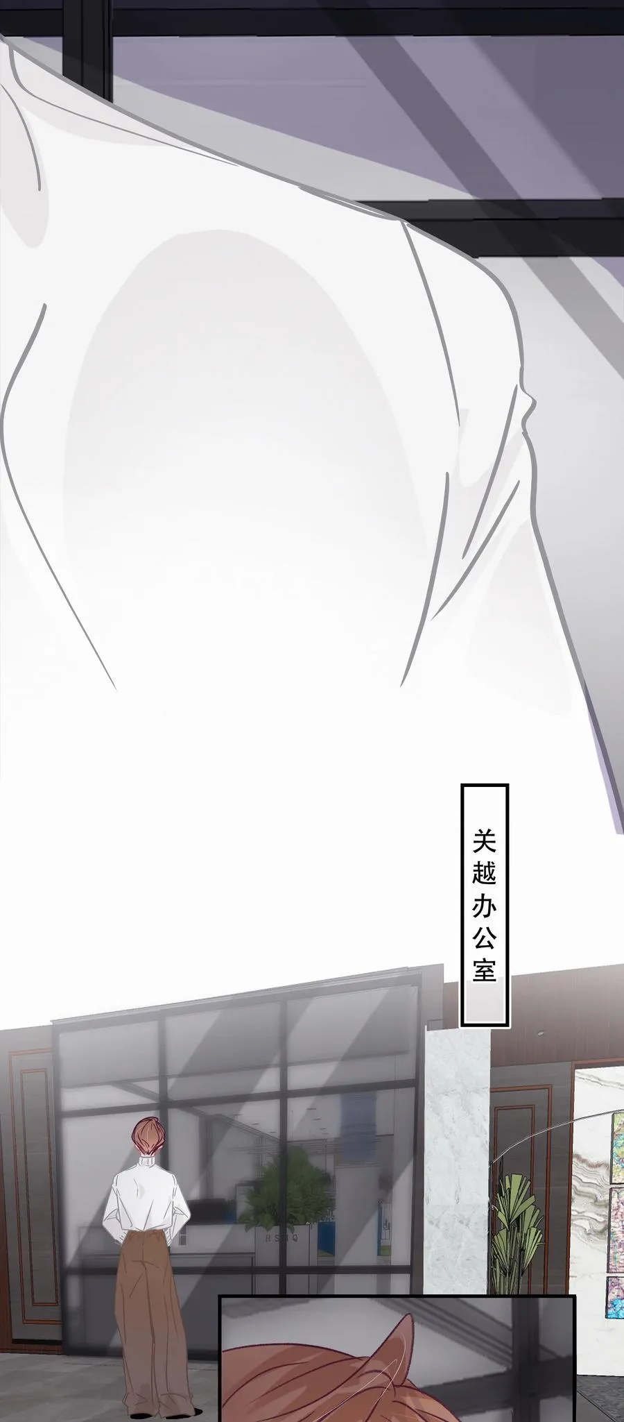 Chap.63 前任成了新老板 第24页