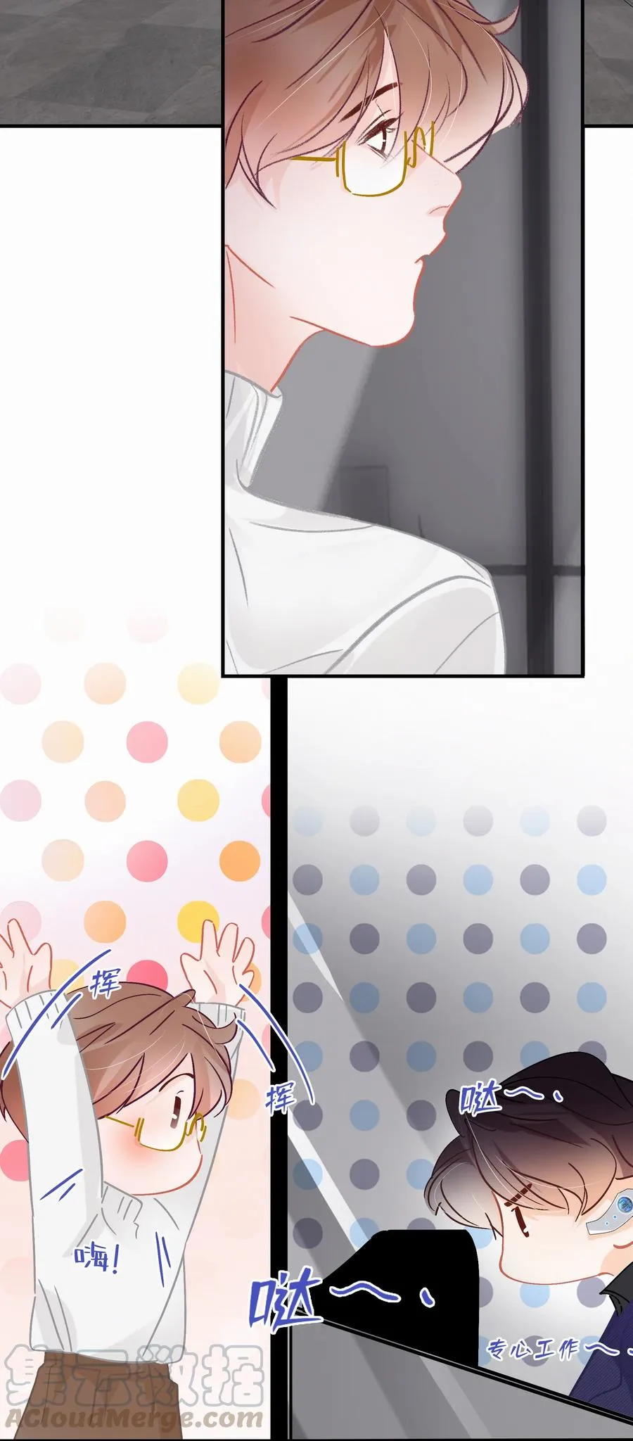 Chap.63 前任成了新老板 第25页