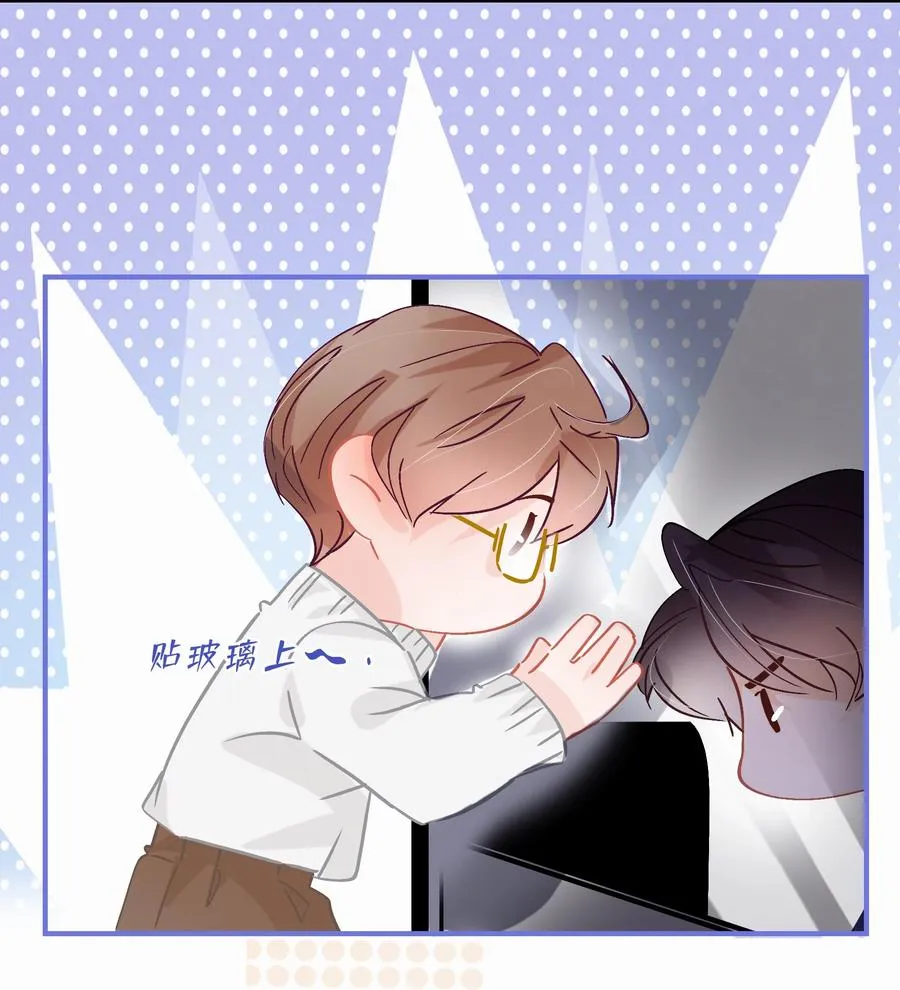 Chap.63 前任成了新老板 第26页