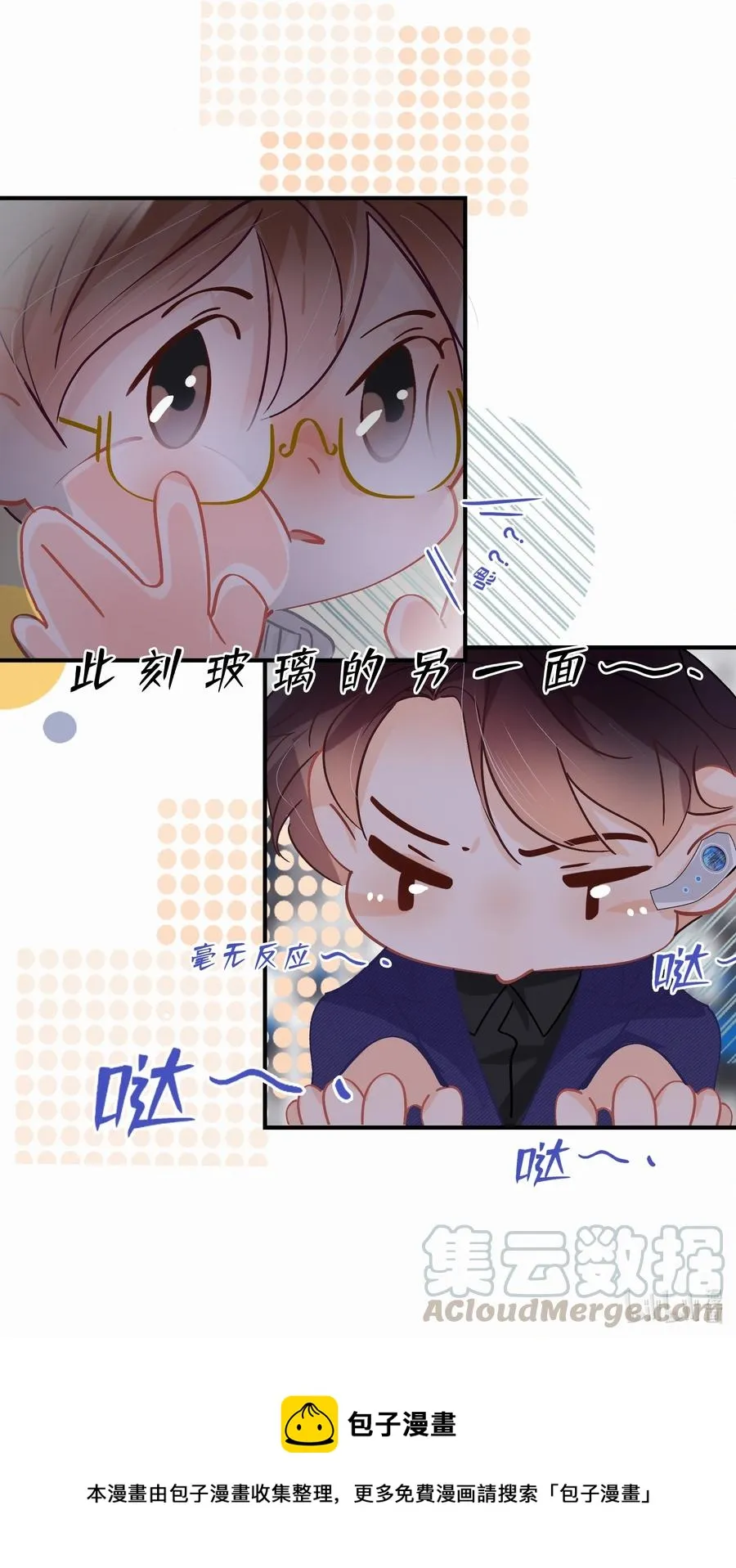 Chap.63 前任成了新老板 第27页