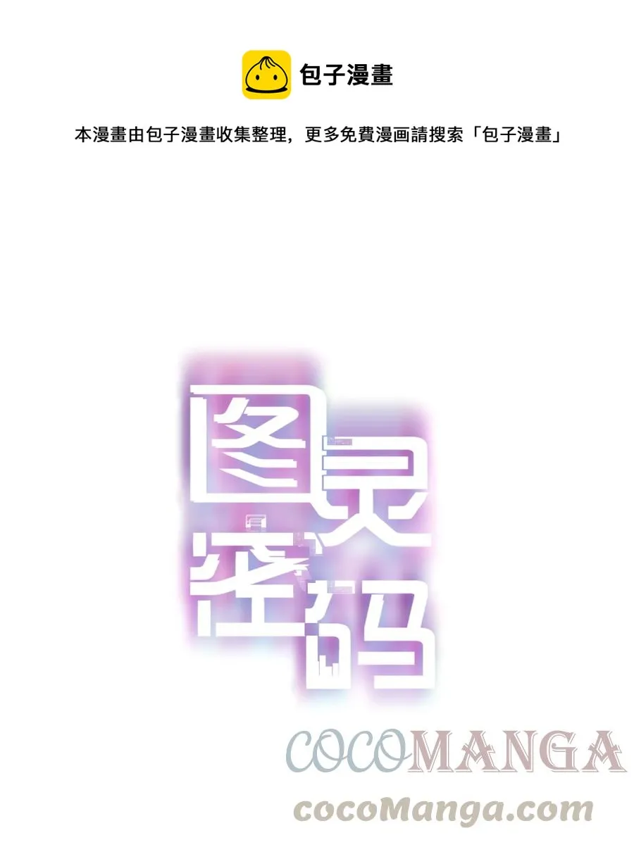 Chap.65 有钱人的生活 第1页