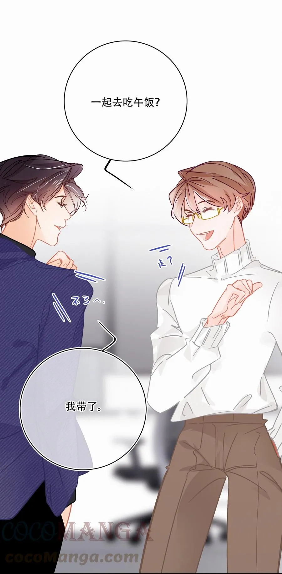 Chap.65 有钱人的生活 第3页