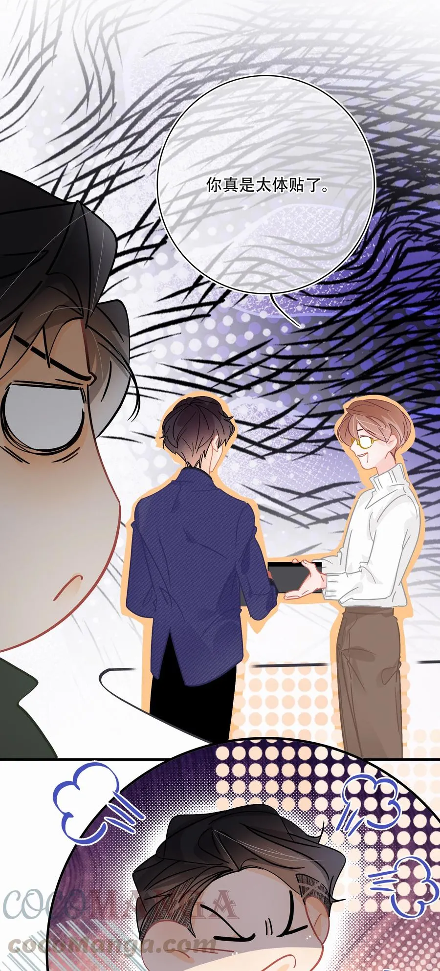 Chap.65 有钱人的生活 第7页