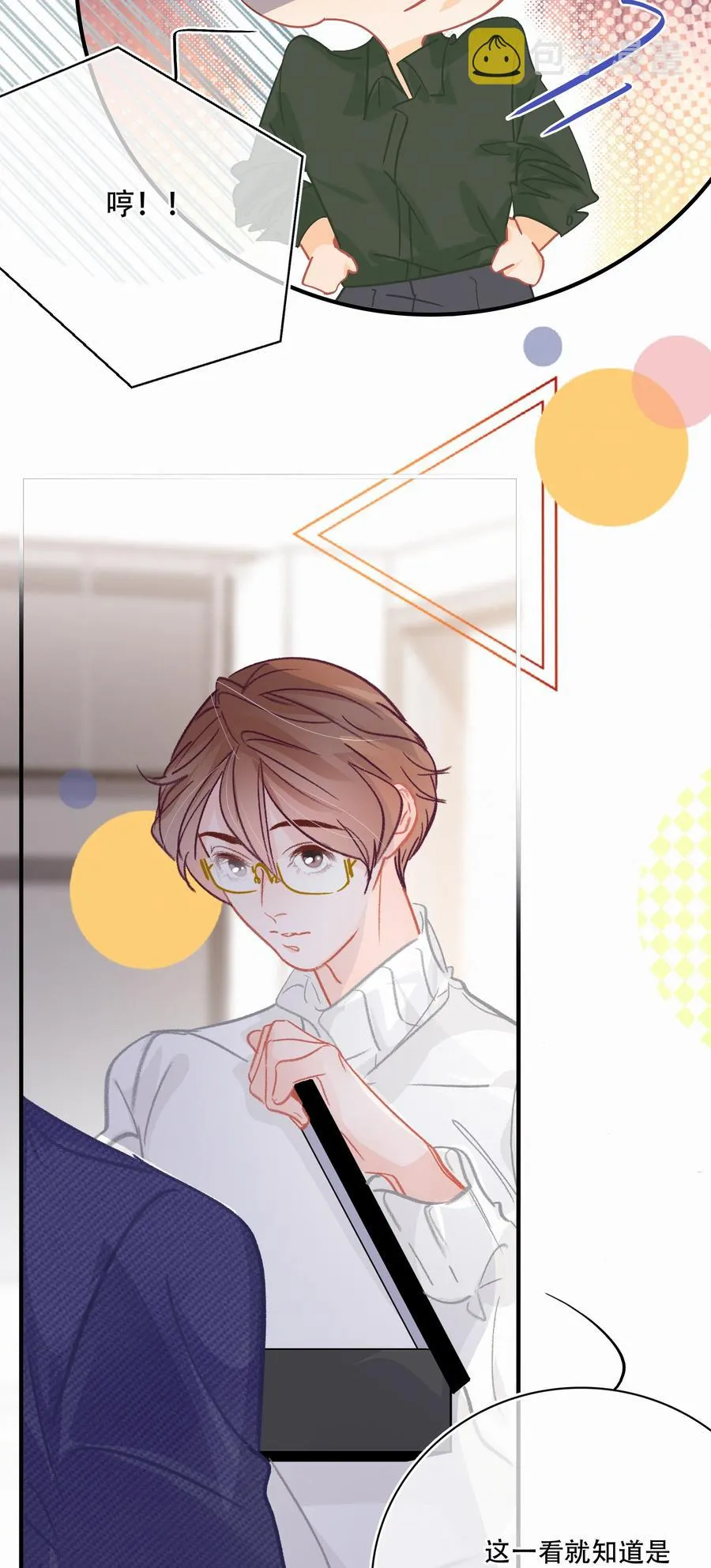 Chap.65 有钱人的生活 第8页
