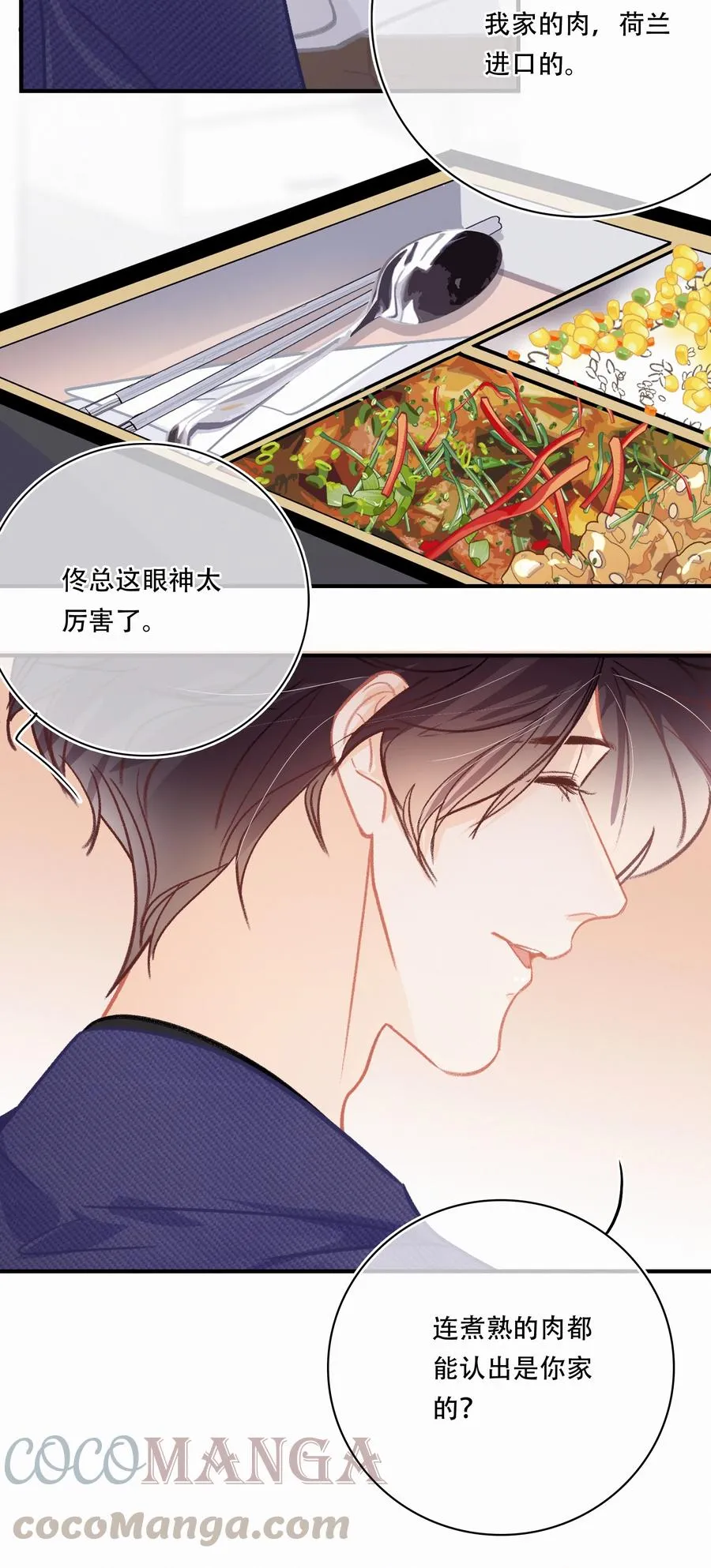 Chap.65 有钱人的生活 第9页
