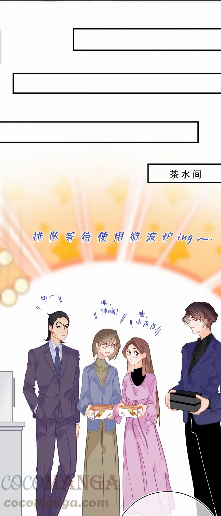 Chap.65 有钱人的生活 第13页