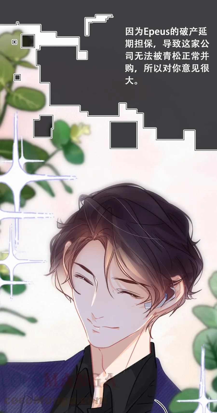 Chap.65 有钱人的生活 第15页