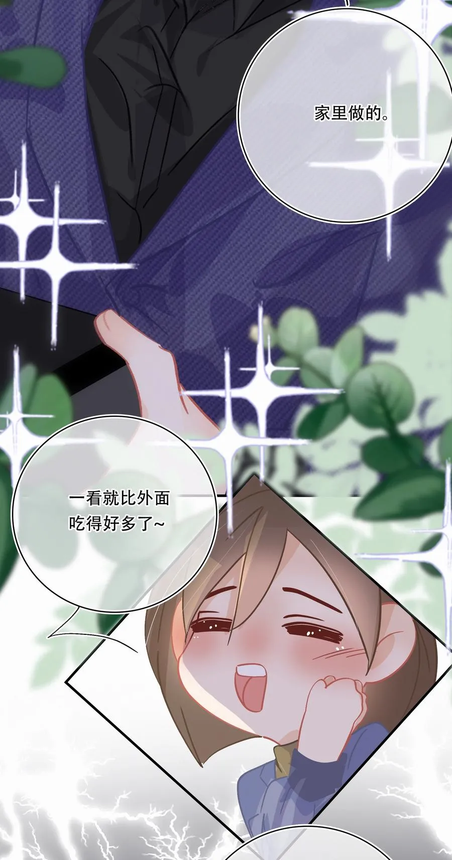 Chap.65 有钱人的生活 第16页
