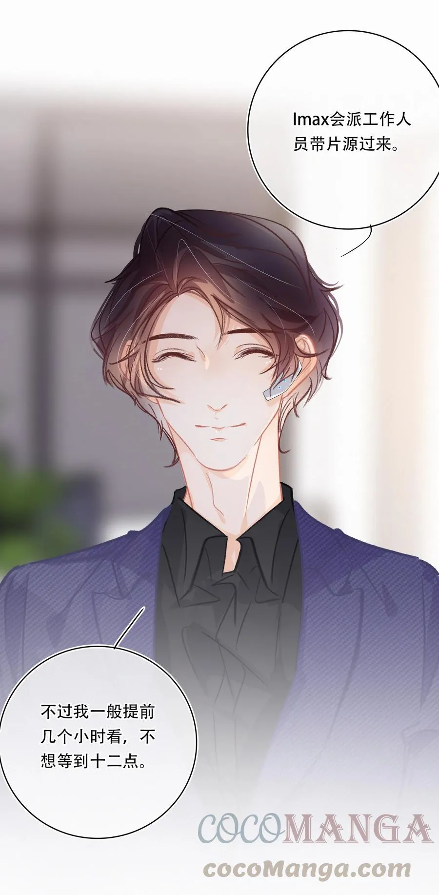 Chap.65 有钱人的生活 第27页