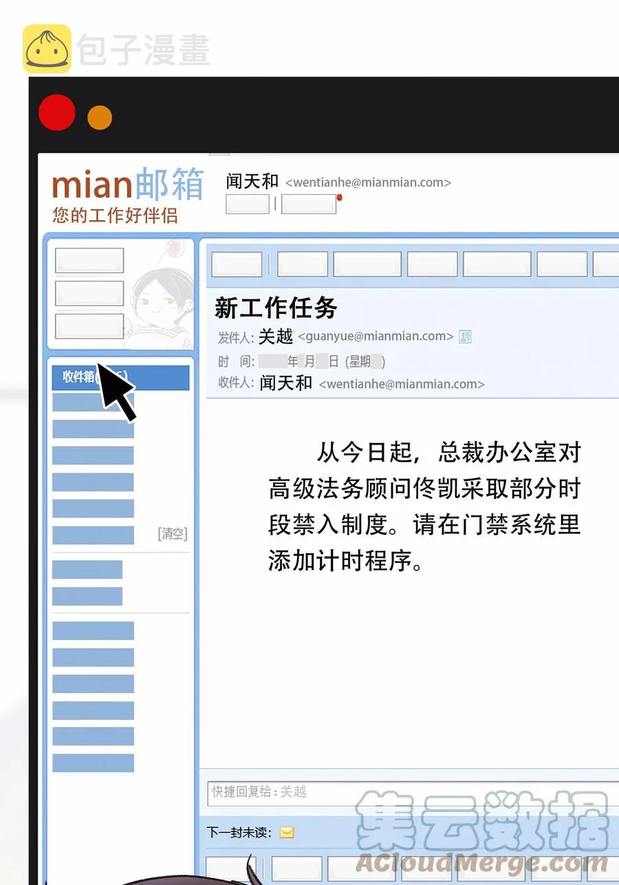 Chap.67 你是上帝赋予世界的孤独灵魂 第3页