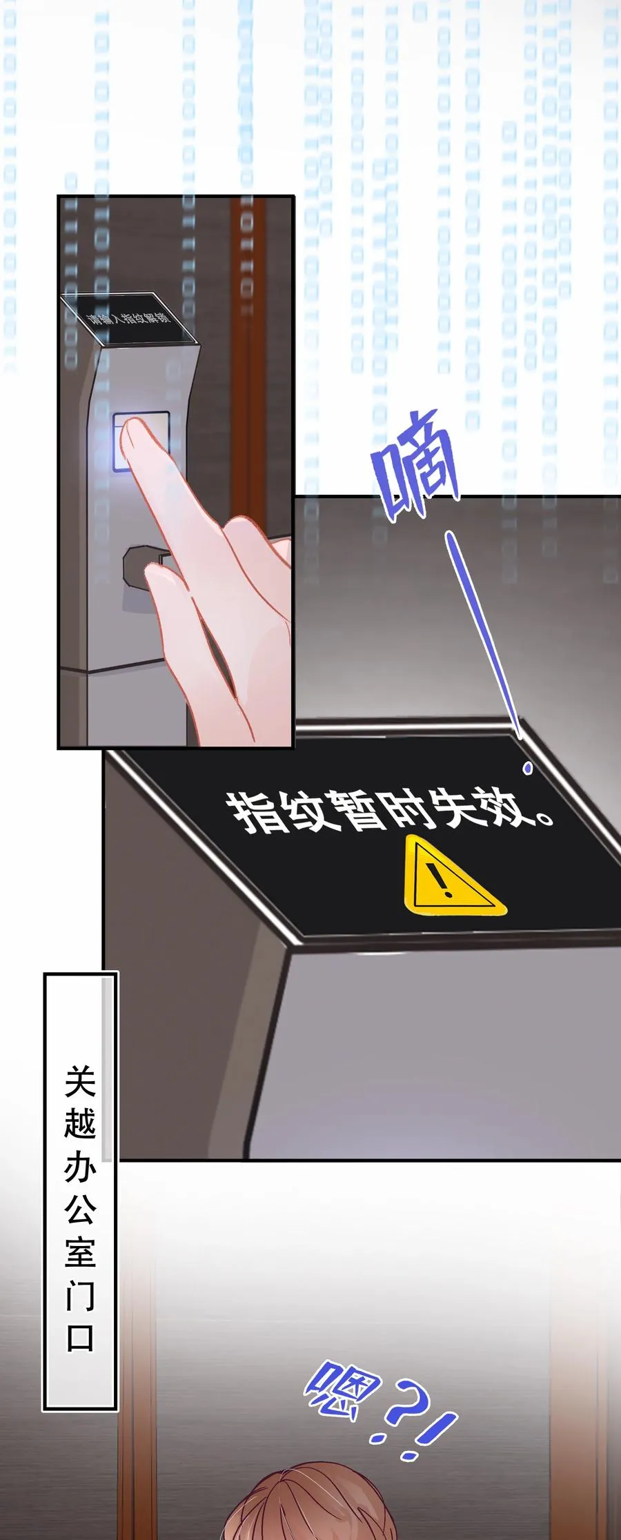 Chap.67 你是上帝赋予世界的孤独灵魂 第6页