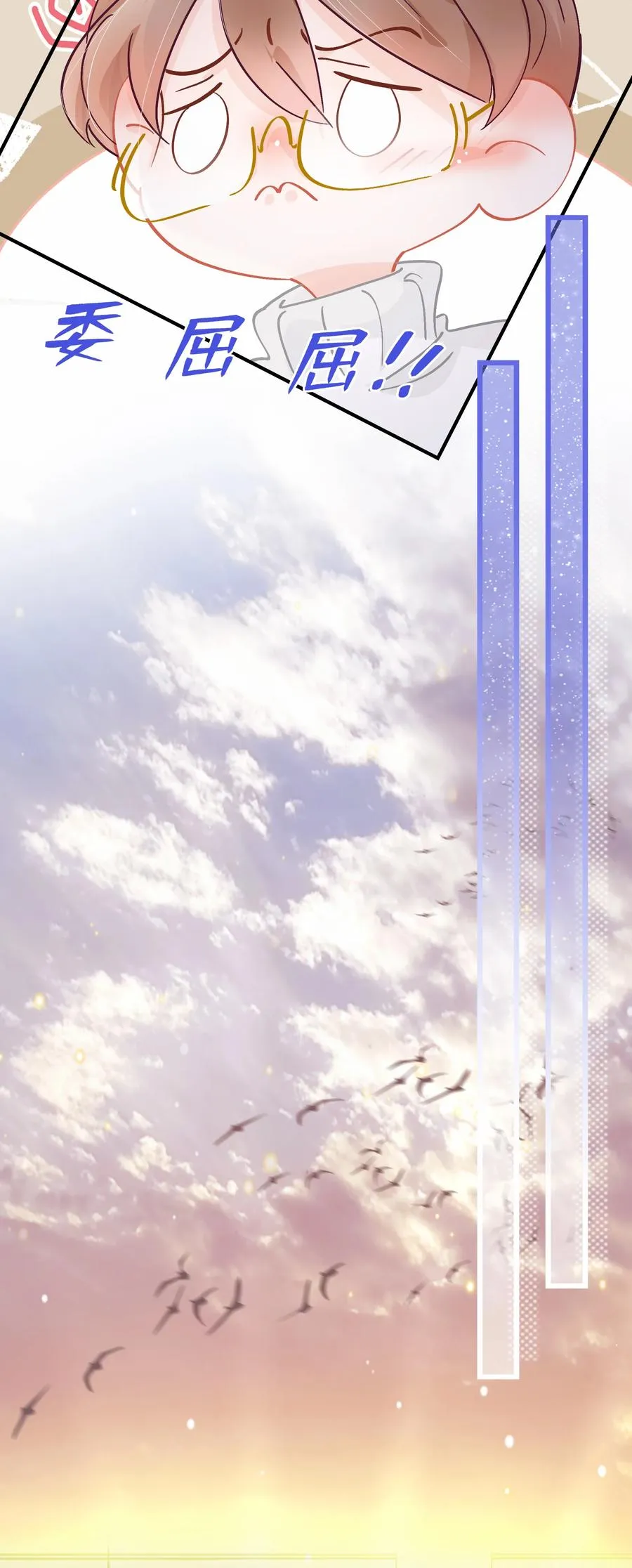 Chap.67 你是上帝赋予世界的孤独灵魂 第8页