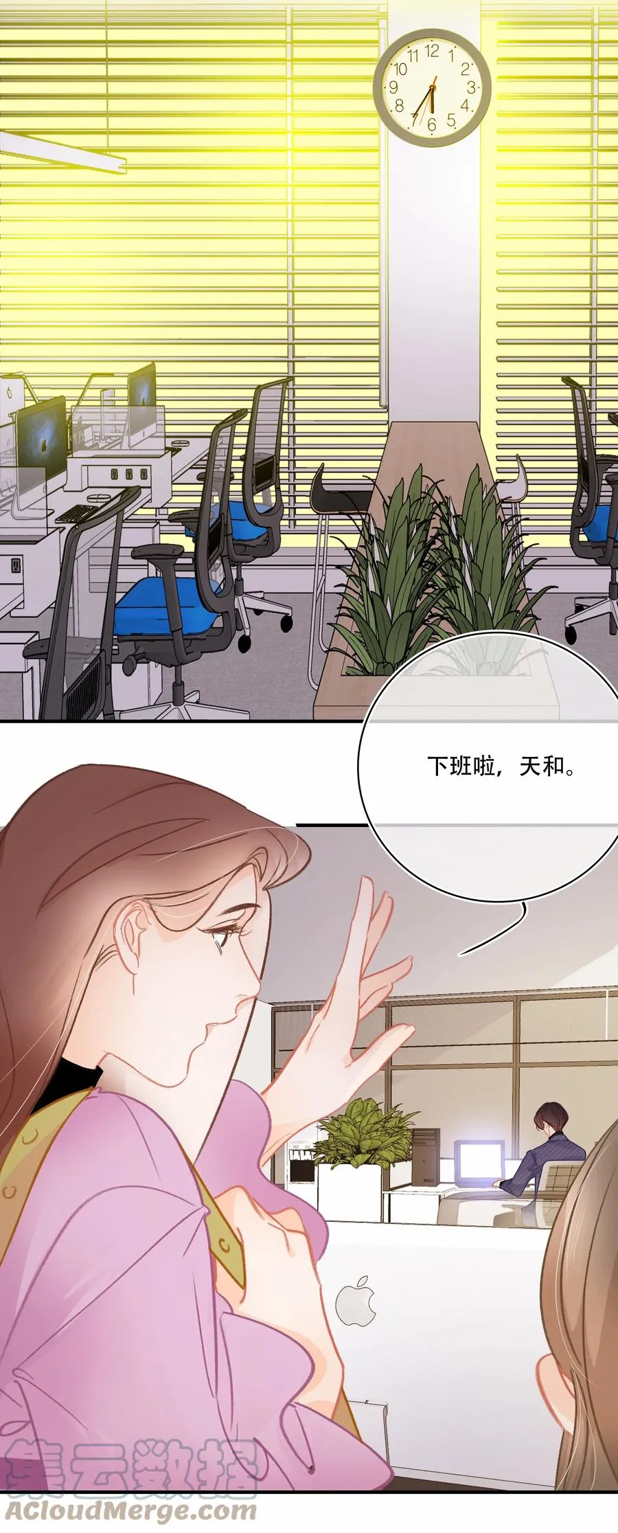 Chap.67 你是上帝赋予世界的孤独灵魂 第9页