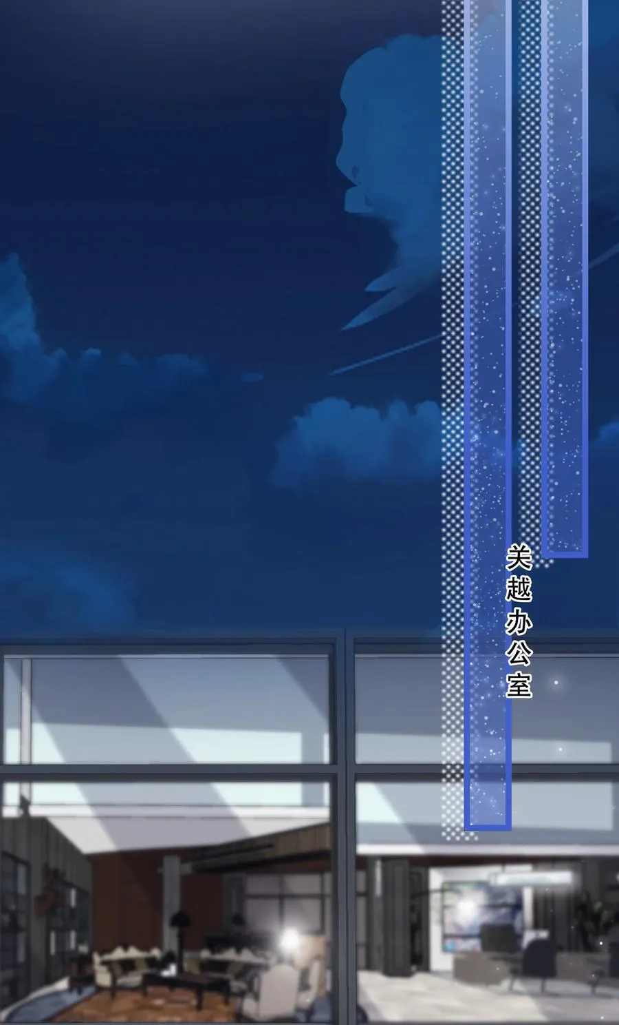 Chap.67 你是上帝赋予世界的孤独灵魂 第18页