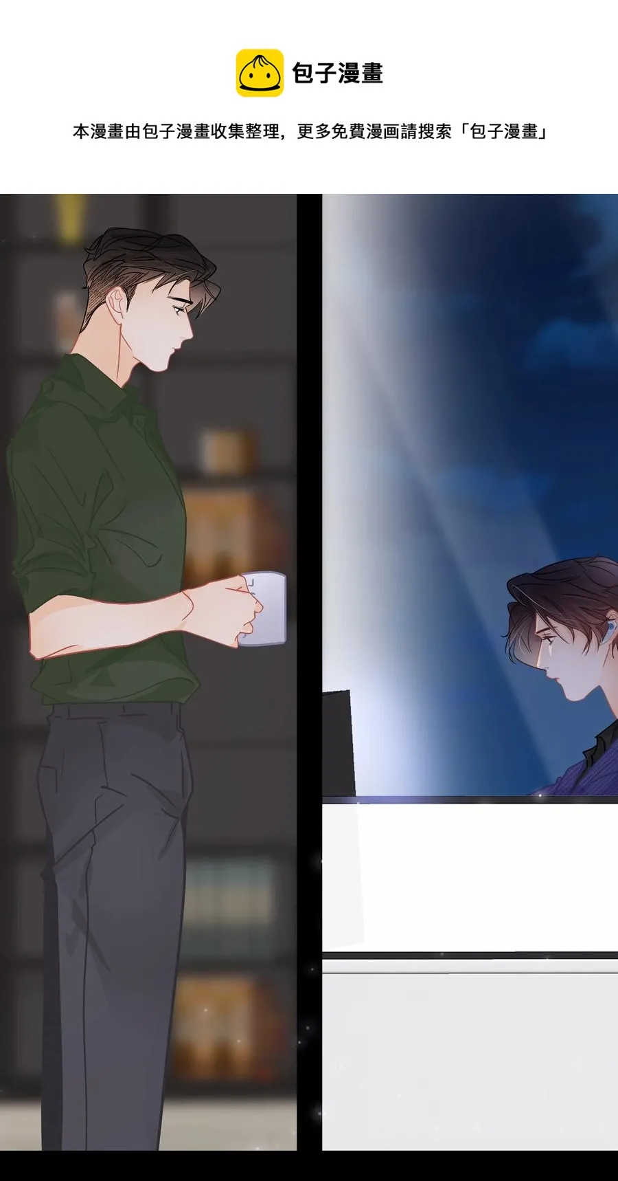 Chap.67 你是上帝赋予世界的孤独灵魂 第20页