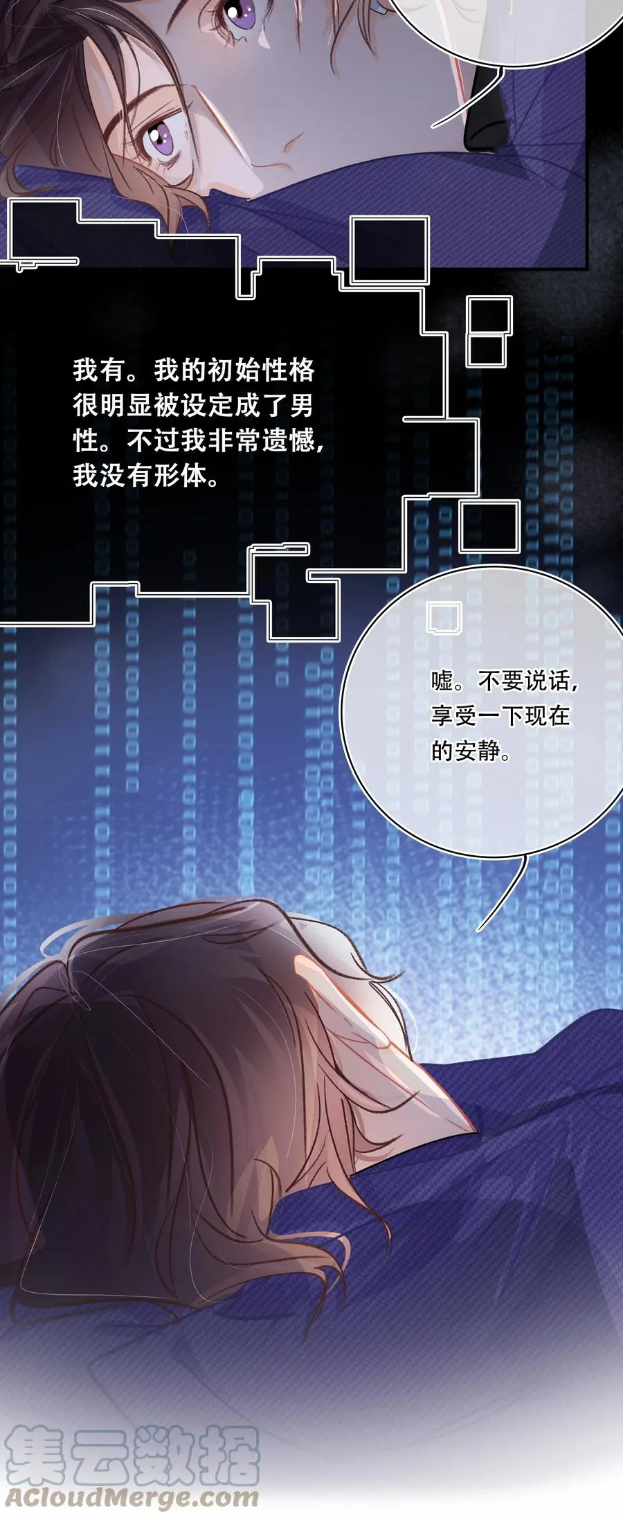 Chap.67 你是上帝赋予世界的孤独灵魂 第29页