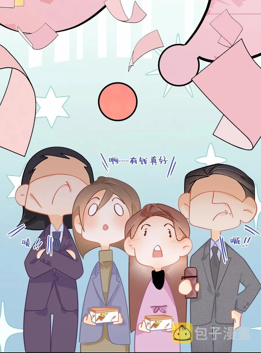 Chap.66 你一定能买到铂金包！ 第4页