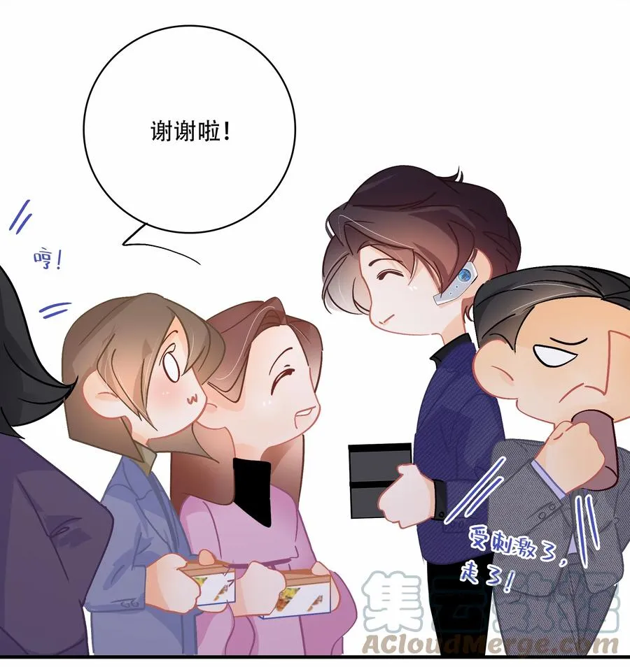 Chap.66 你一定能买到铂金包！ 第7页