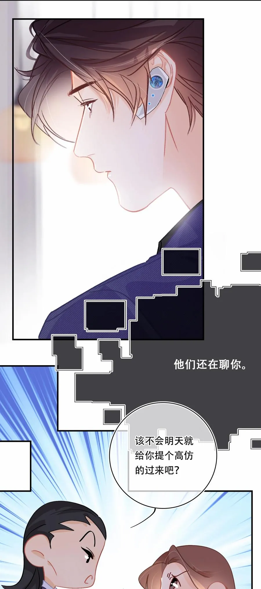 Chap.66 你一定能买到铂金包！ 第10页