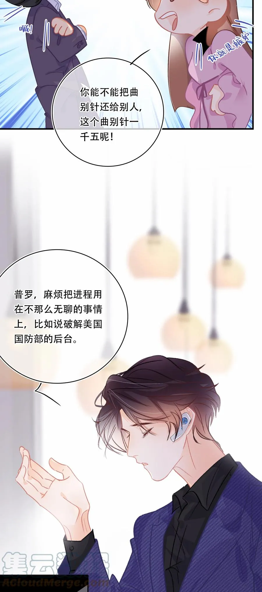 Chap.66 你一定能买到铂金包！ 第11页