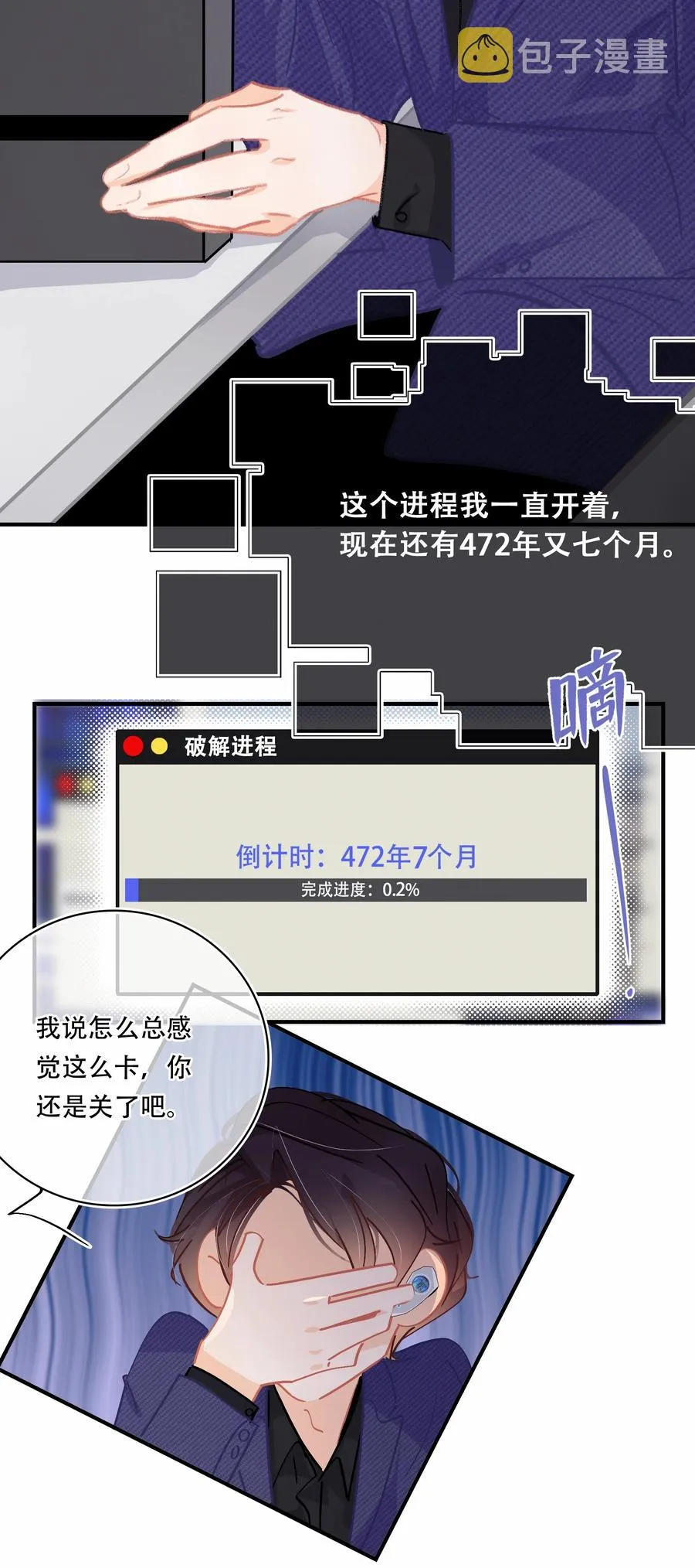 Chap.66 你一定能买到铂金包！ 第12页