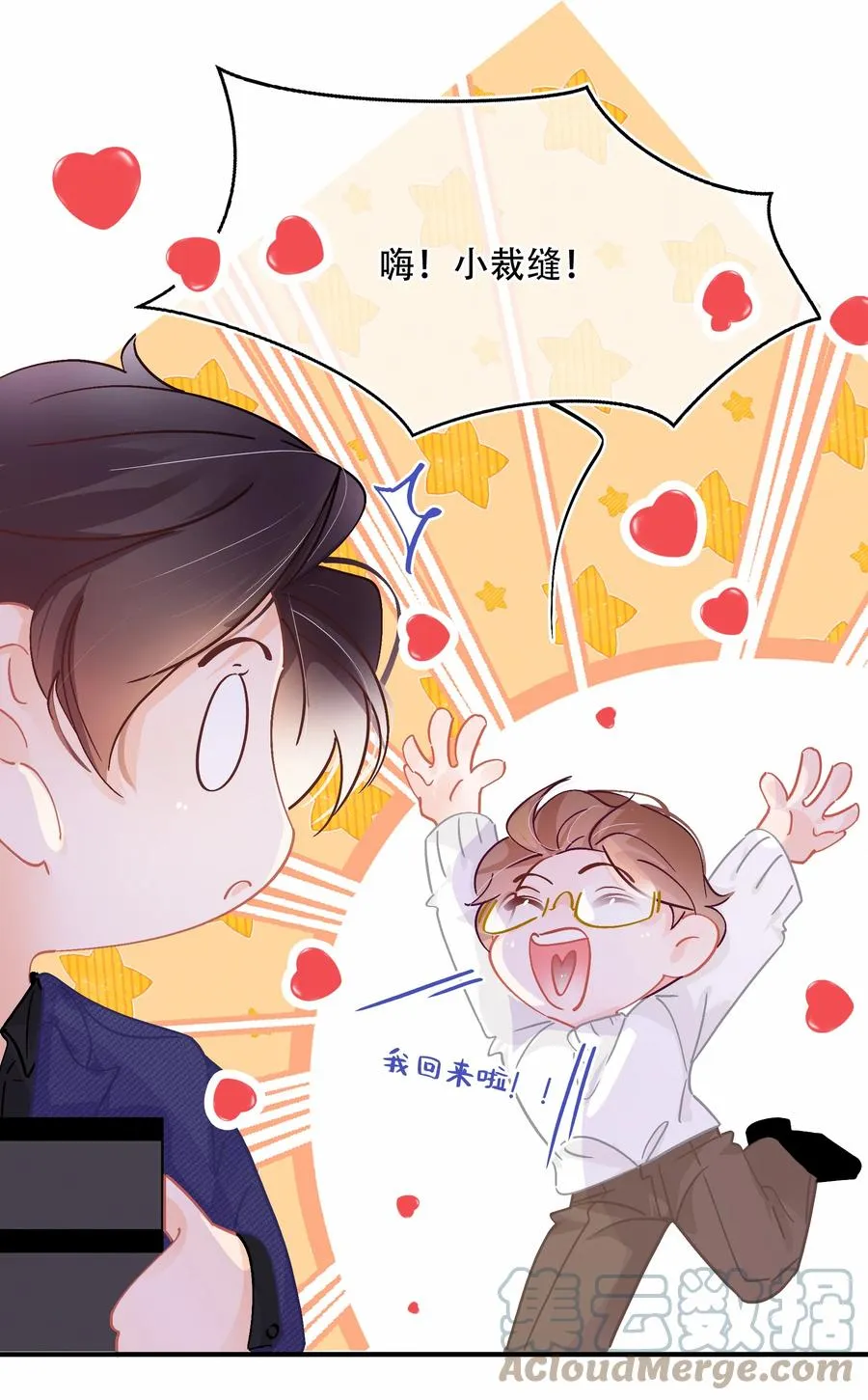 Chap.66 你一定能买到铂金包！ 第13页
