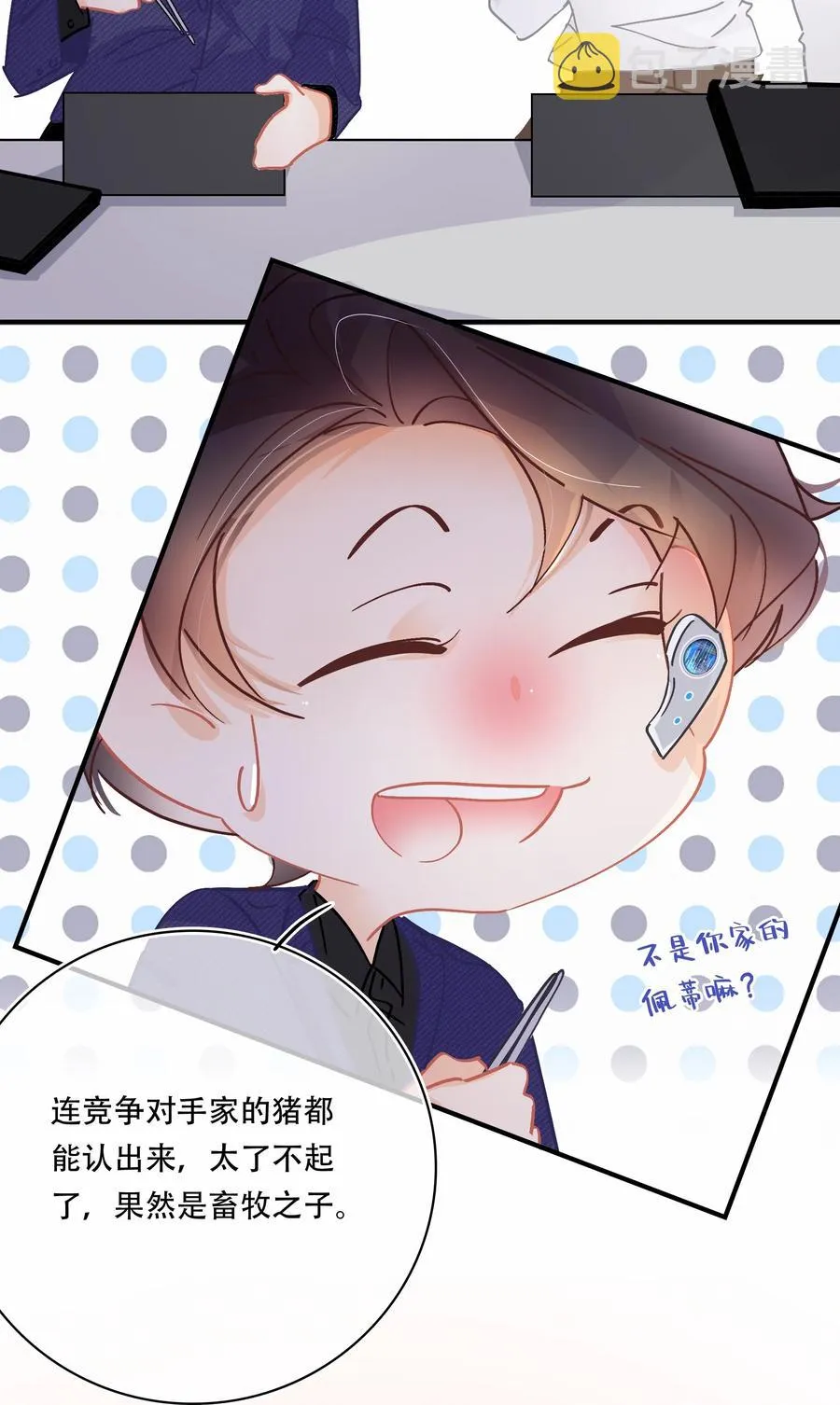 Chap.66 你一定能买到铂金包！ 第18页
