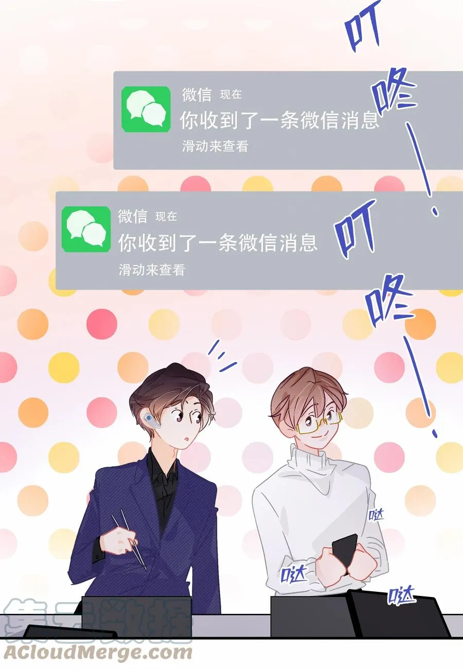 Chap.66 你一定能买到铂金包！ 第19页