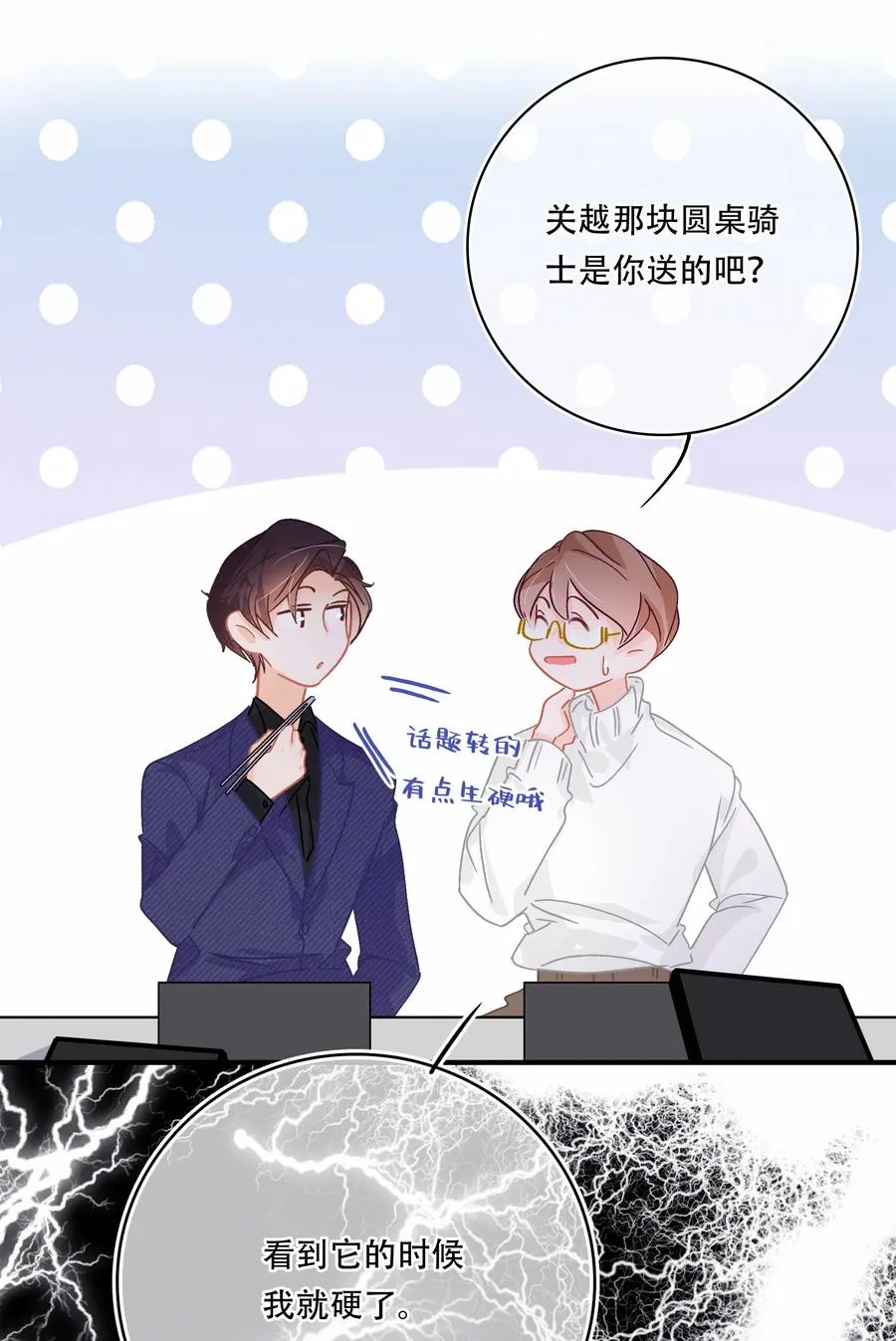 Chap.66 你一定能买到铂金包！ 第22页