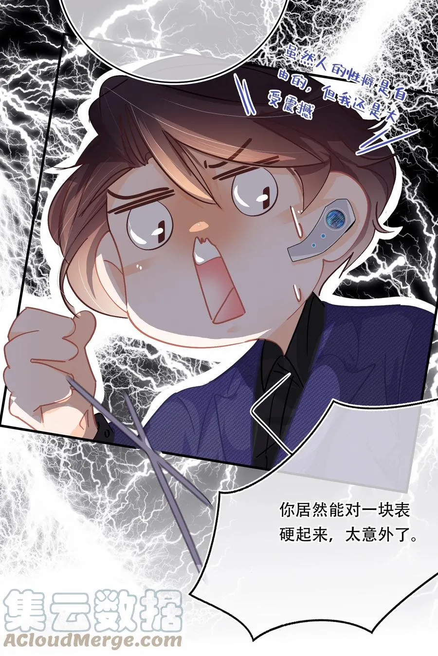 Chap.66 你一定能买到铂金包！ 第23页