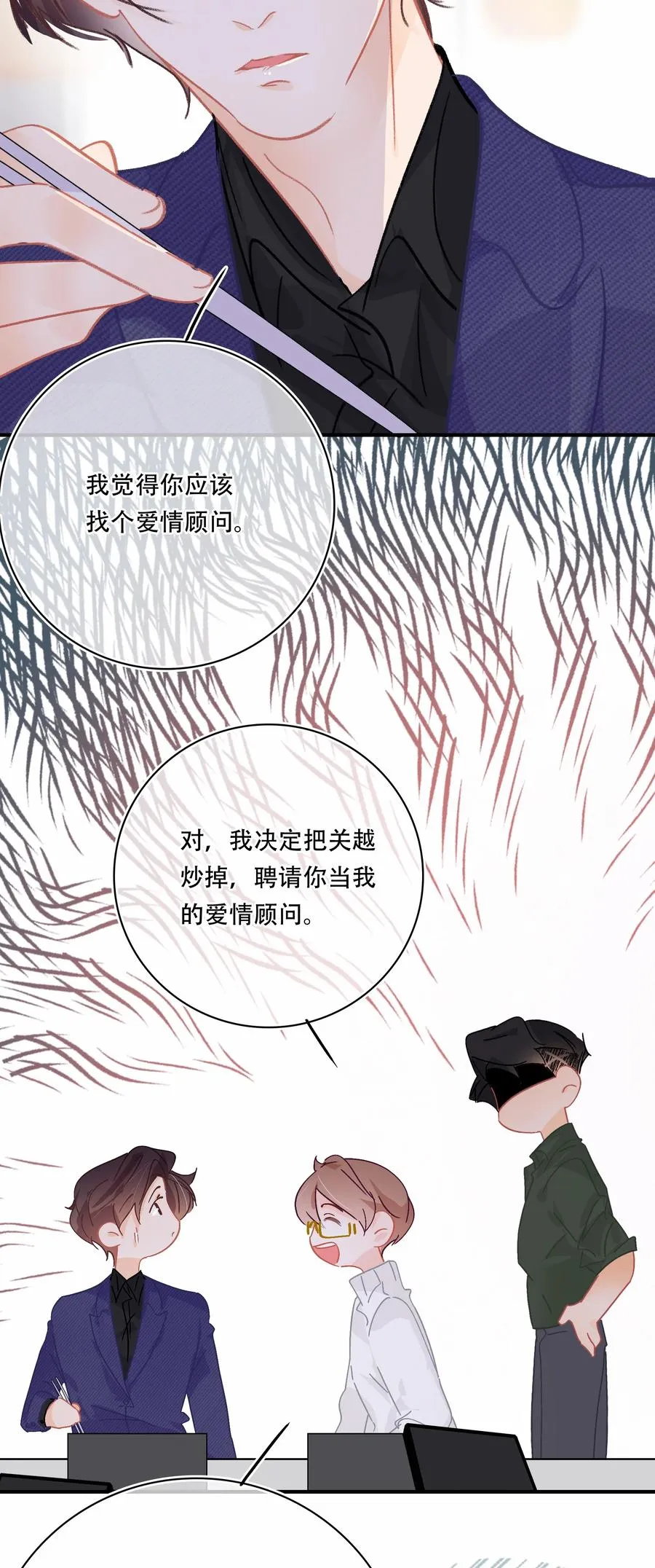 Chap.66 你一定能买到铂金包！ 第26页