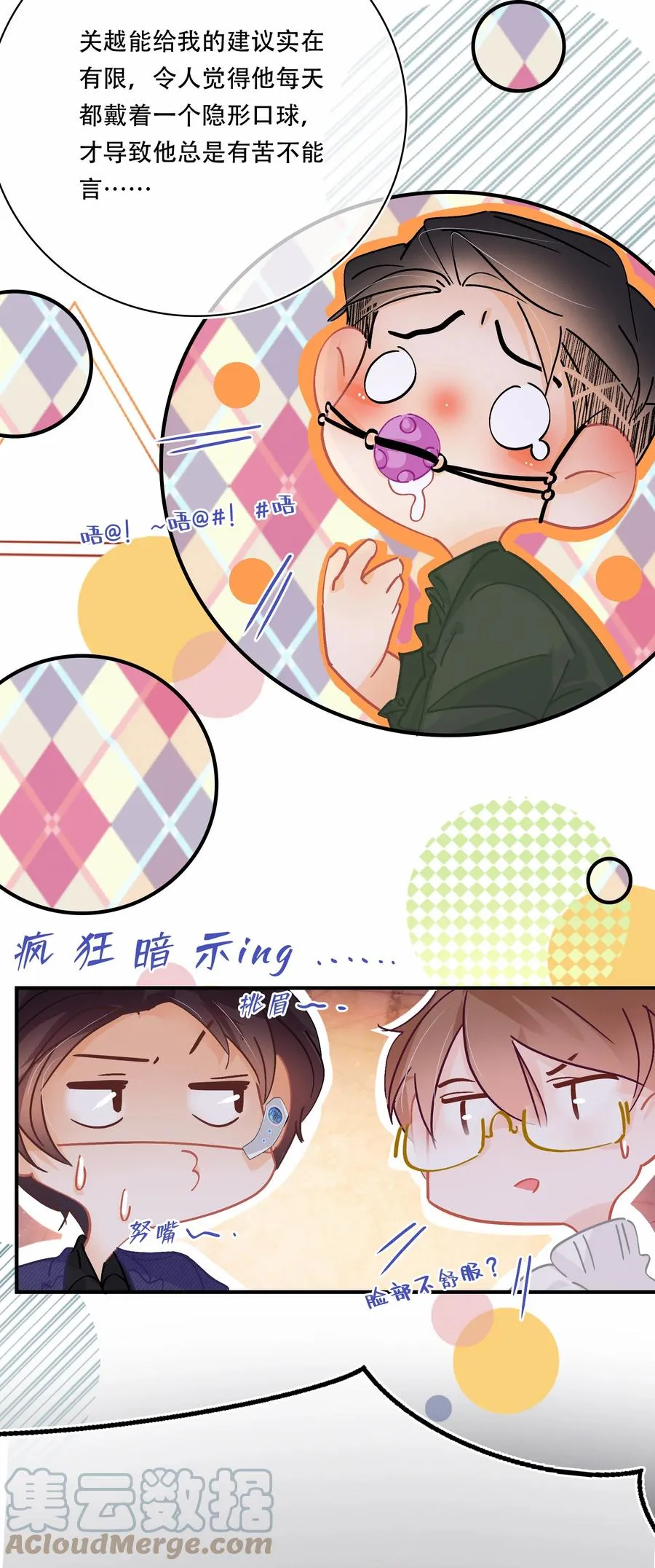 Chap.66 你一定能买到铂金包！ 第27页