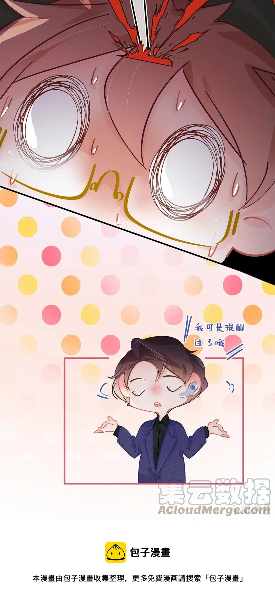 Chap.66 你一定能买到铂金包！ 第29页