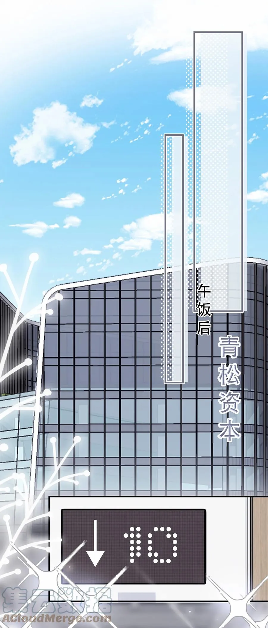 Chap.70 原来老板是会说话的！ 第3页