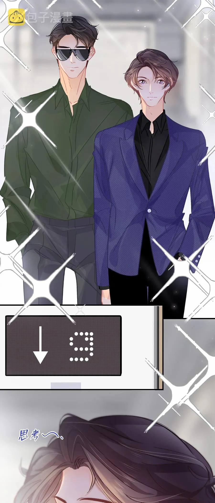 Chap.70 原来老板是会说话的！ 第4页