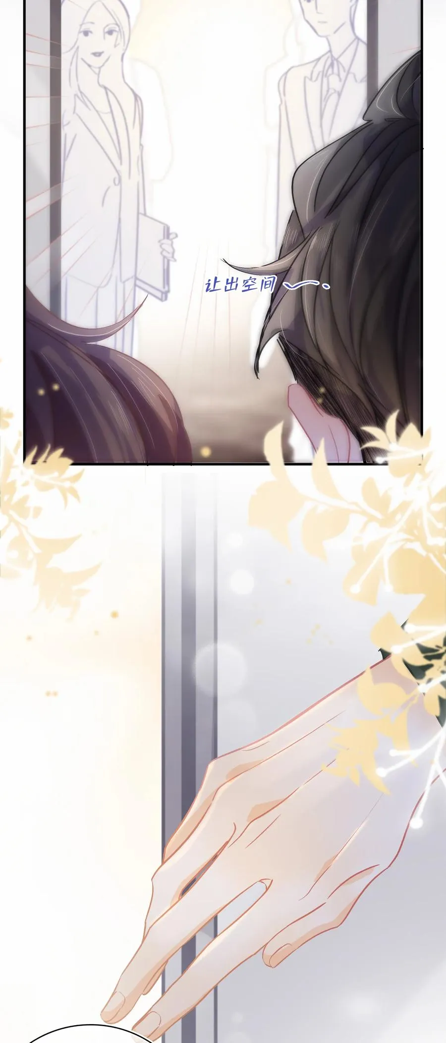 Chap.70 原来老板是会说话的！ 第8页