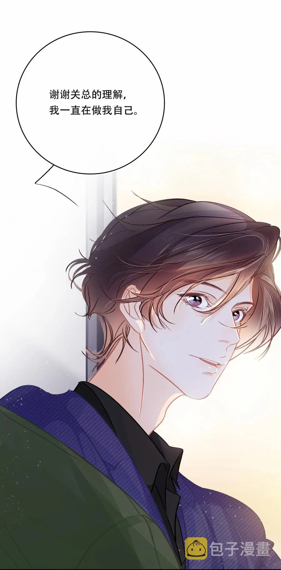 Chap.70 原来老板是会说话的！ 第10页