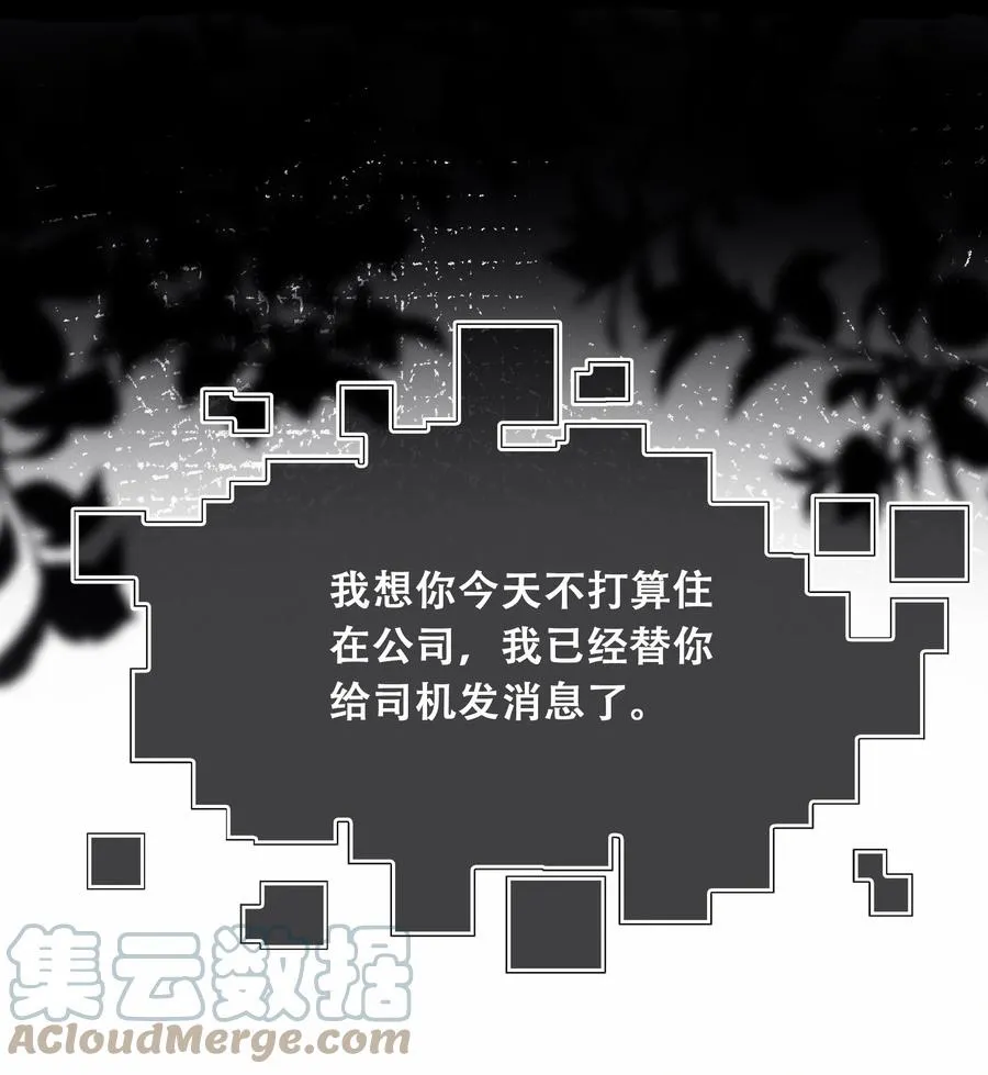Chap.70 原来老板是会说话的！ 第19页