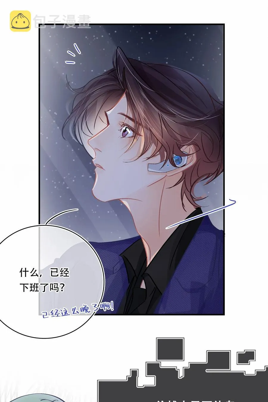 Chap.70 原来老板是会说话的！ 第20页