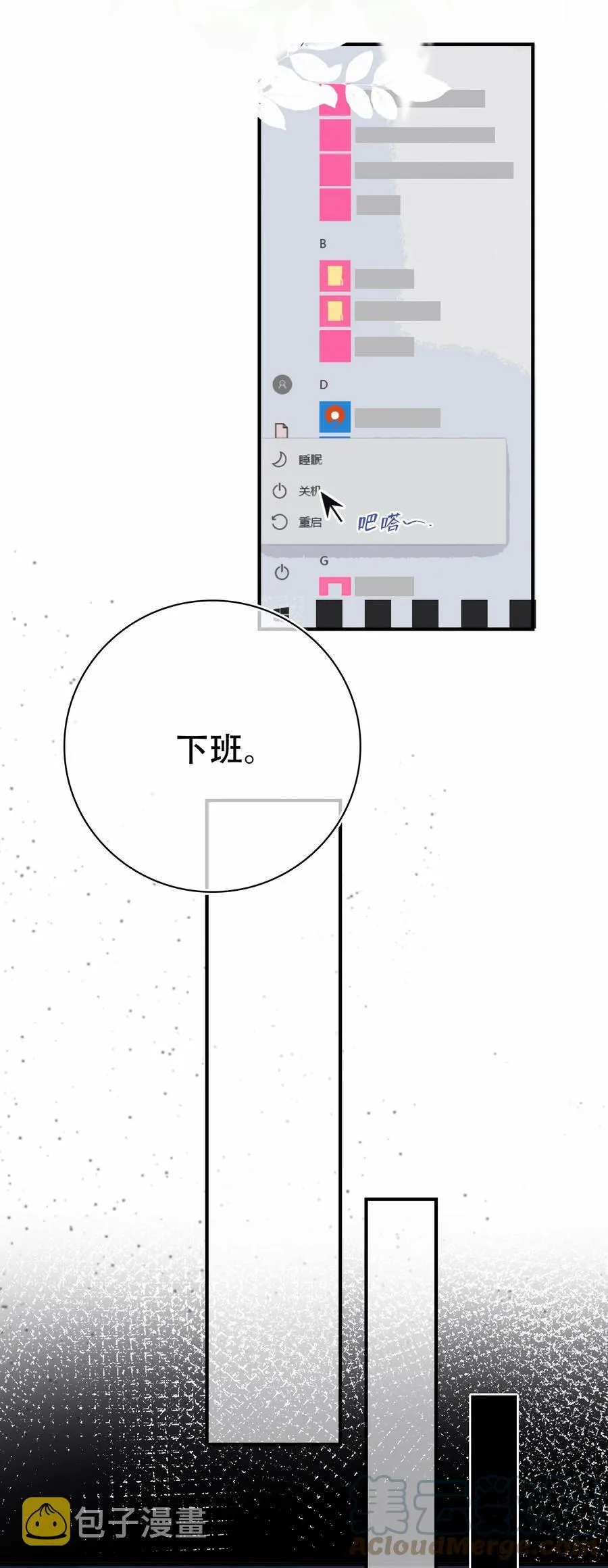 Chap.70 原来老板是会说话的！ 第23页
